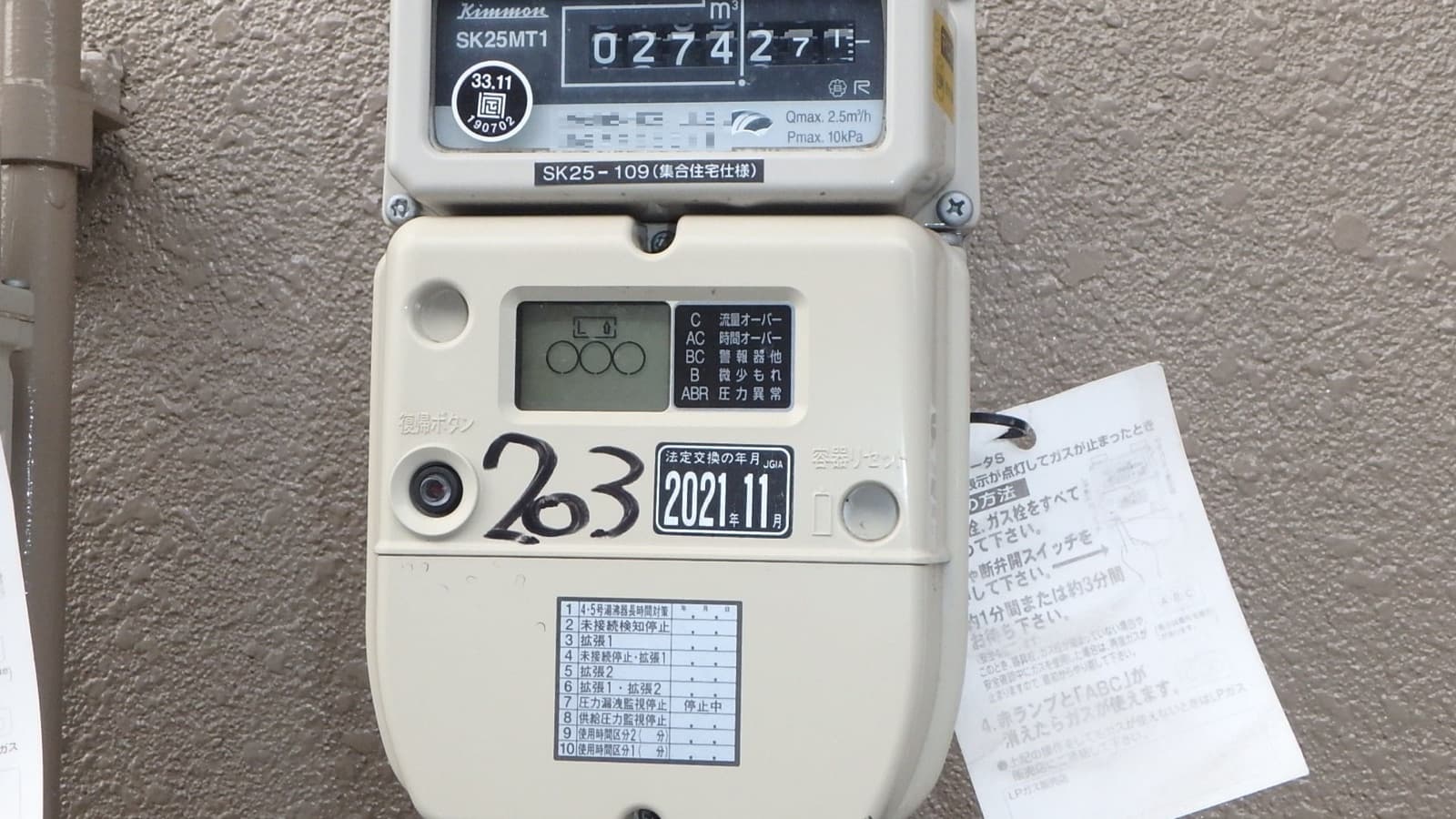 ガスメーターの計器認識
